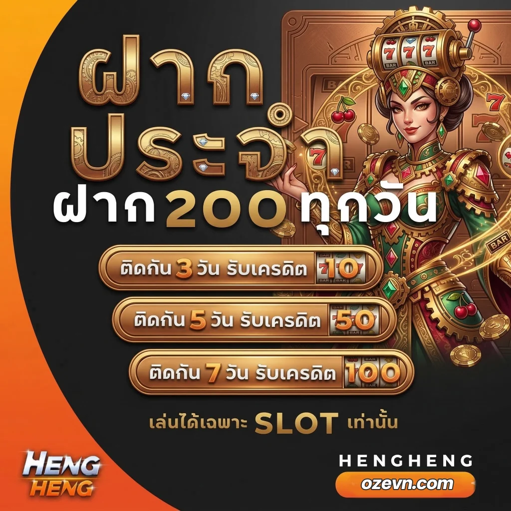 เฮงเฮง41 เว็บตรง