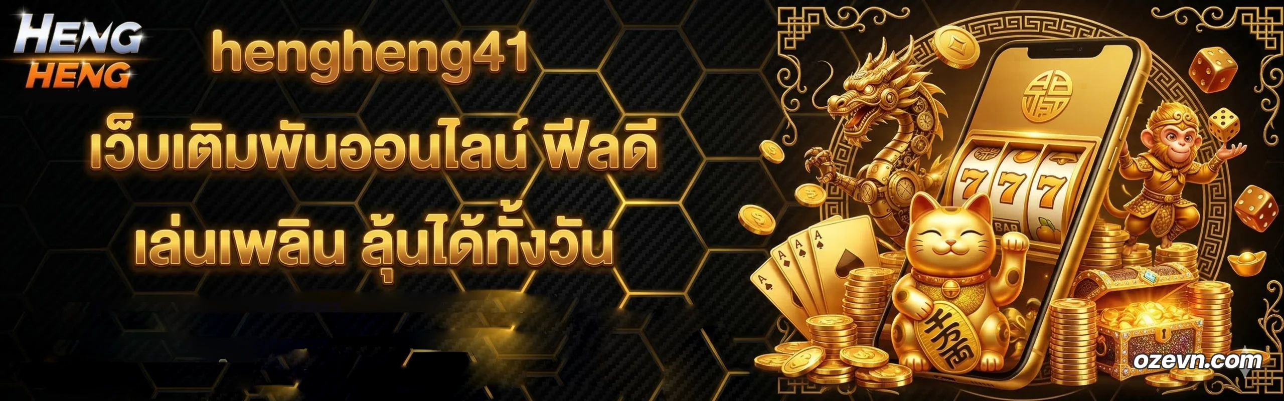 สล็อต hengheng 41