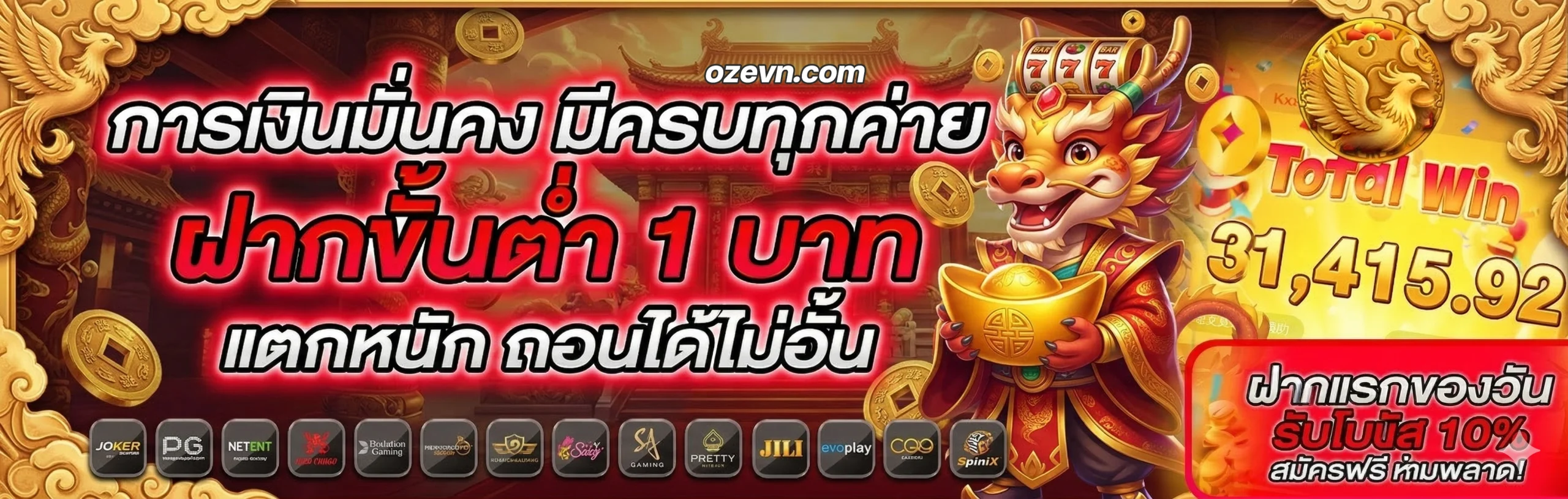 โปรโมชั่น hengheng41