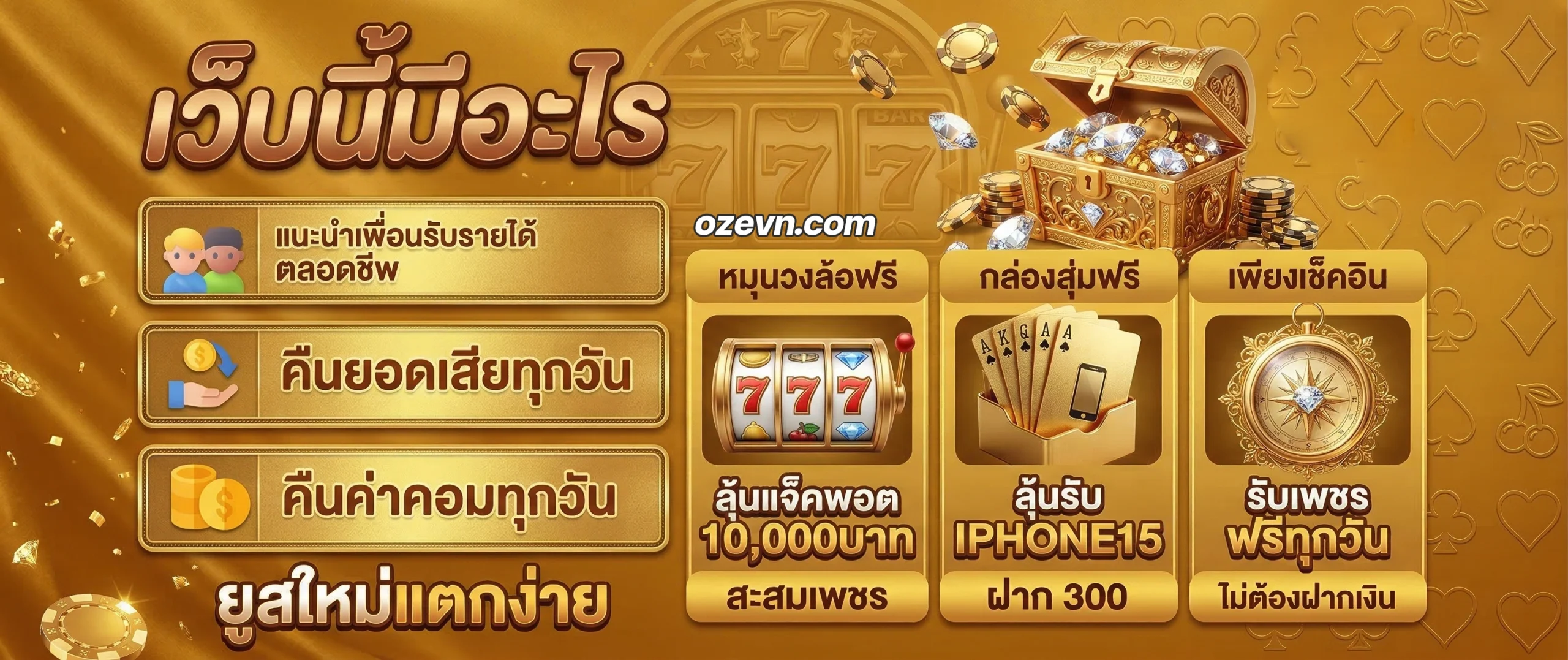 สมัคร h e n g